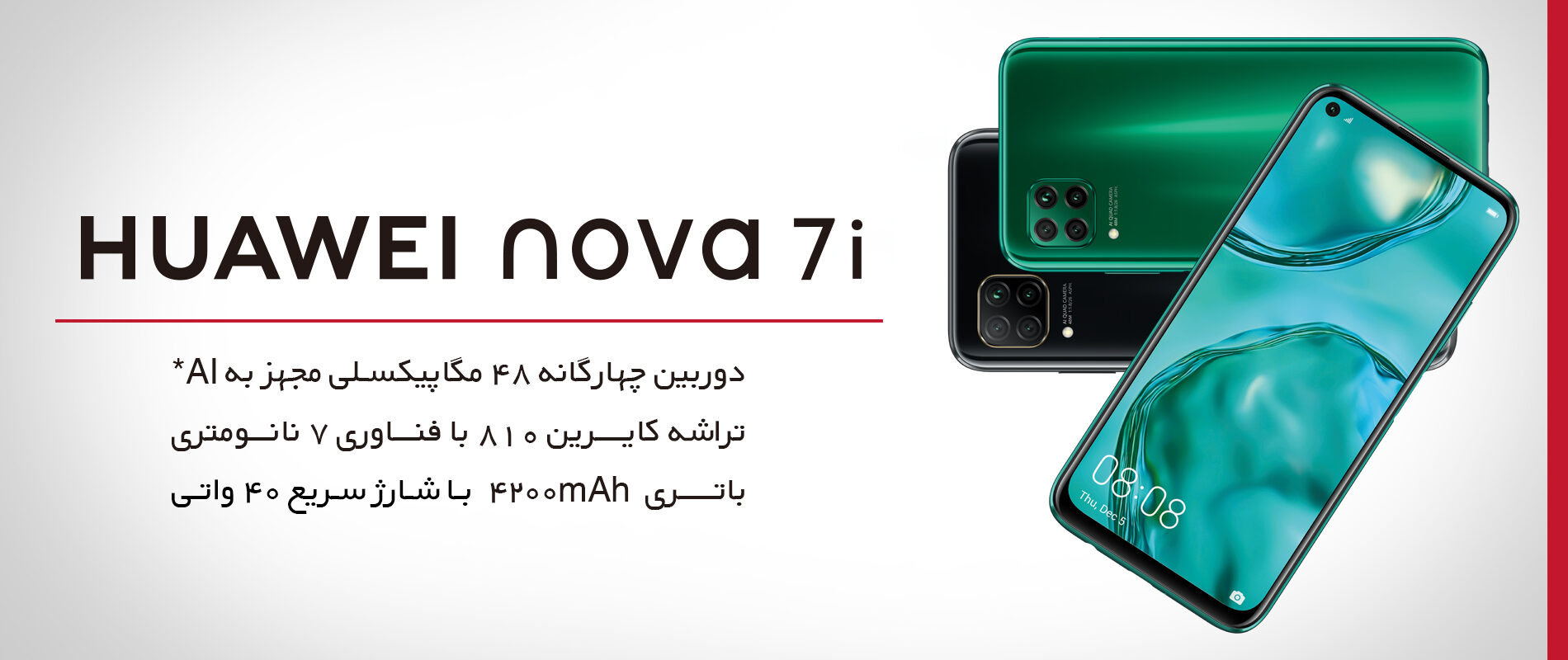 Huawei Mobile Farsi | هوآوی موبایل فارسی