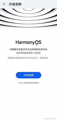 ثبت نام برای آپدیت HarmonyOS