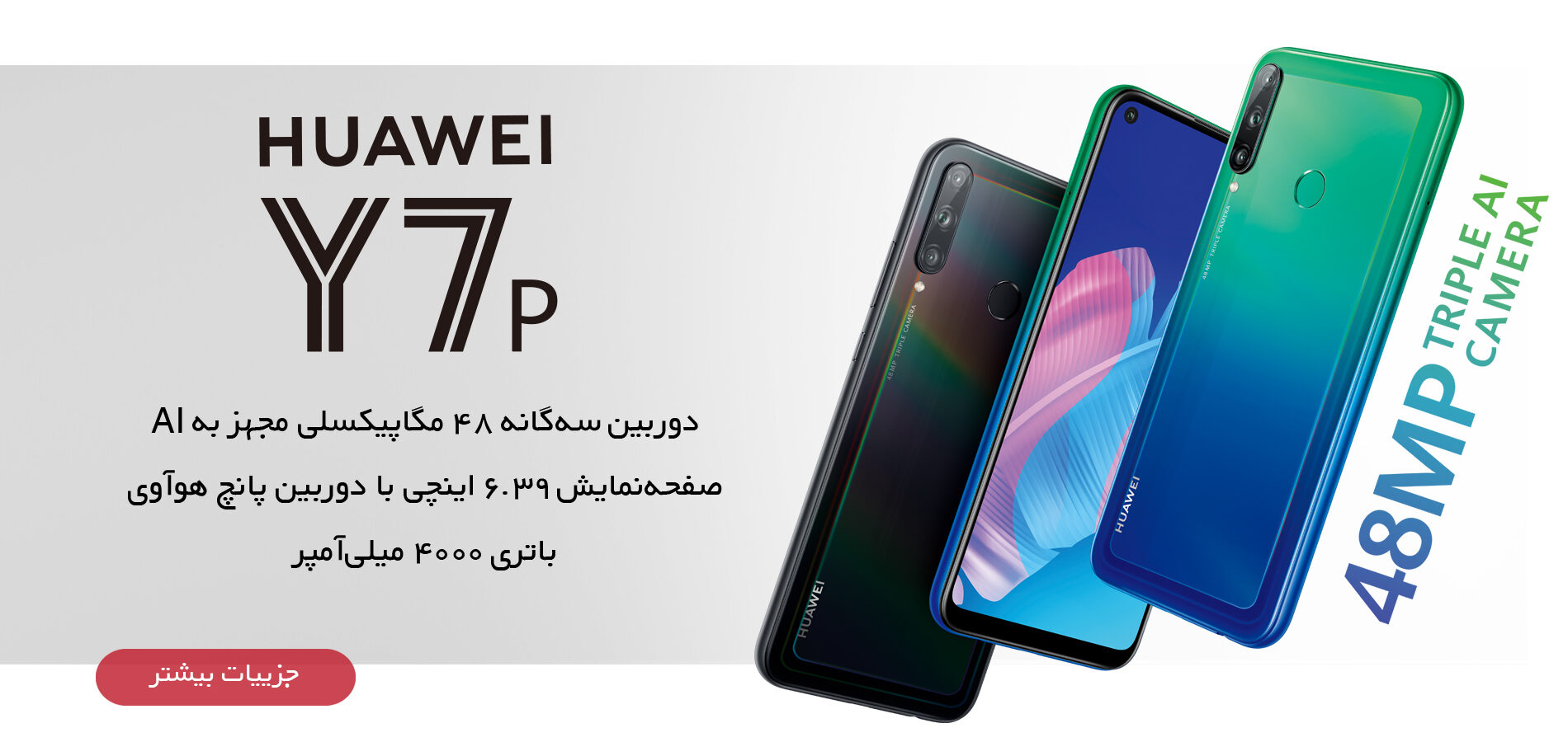 Huawei Mobile Farsi | هوآوی موبایل فارسی