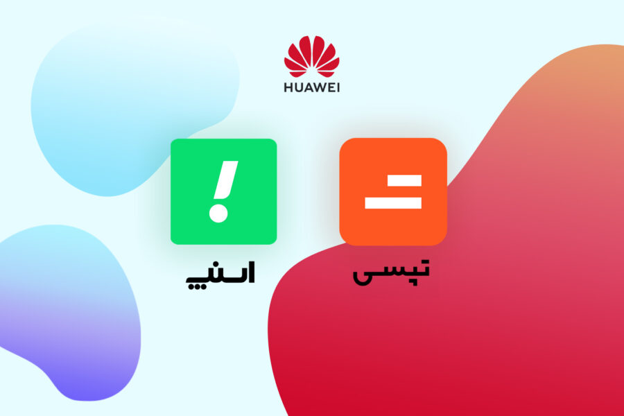 نسخه HMS برنامه‌های پرکاربرد اسنپ و تپ‌سی را از کجا دانلود کنیم؟