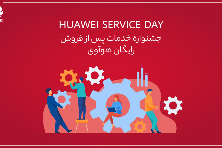 جشنواره خدمات رایگان هوآوی تا عید نوروز