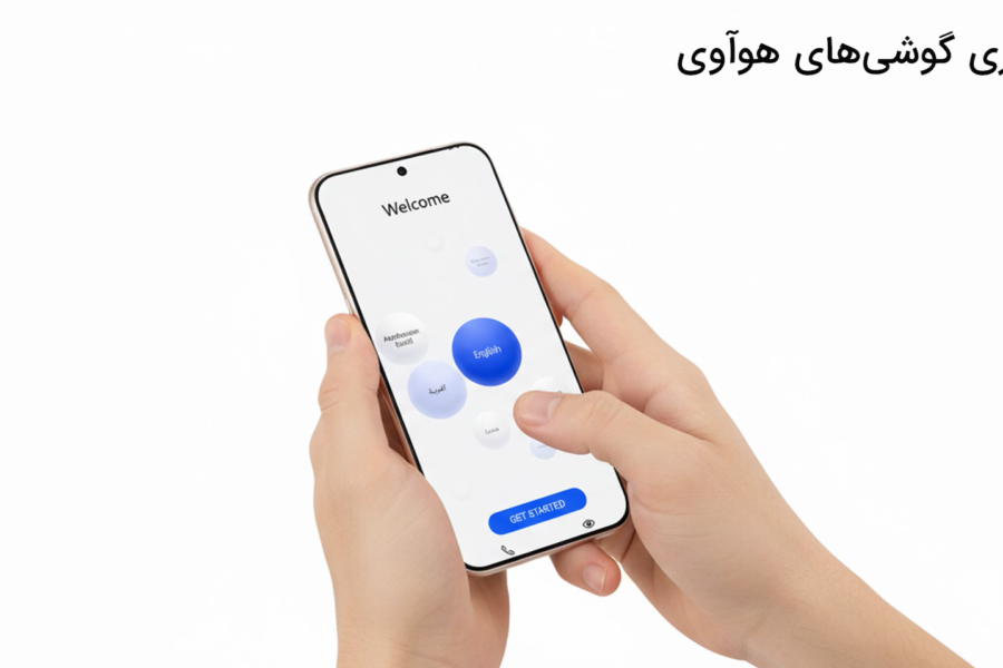 نحوه راه‌اندازی گوشی‌های هوآوی