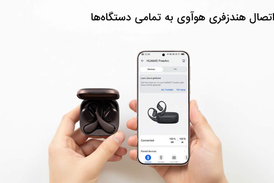 نحوه اتصال هندزفری هوآوی به تمامی دستگاه‌ها